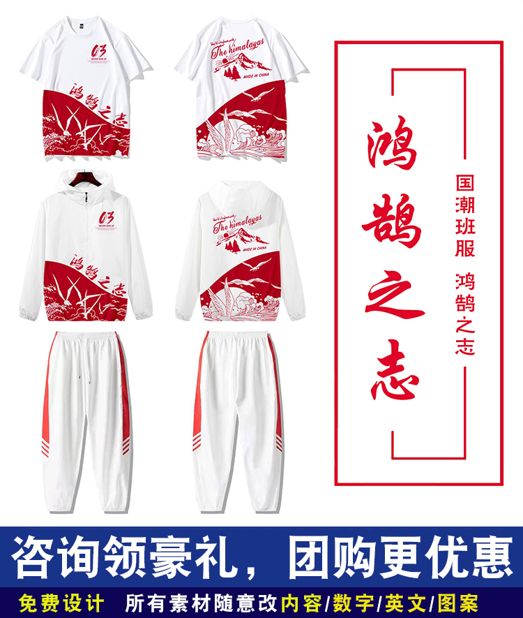 班服定制厂家-学生团体班服定制毕业季文化衫高初中生小学生班服T恤运动会全身印制